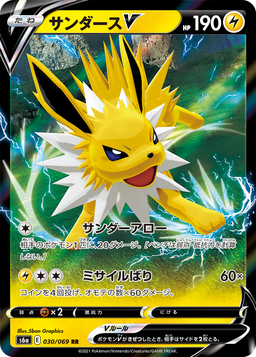 {s6a BOX} Eevee Heroes | Japanese Pokemon Card Booster box