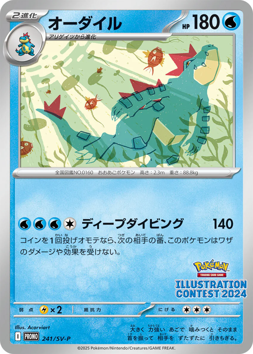 {sv9a BOX} Heat Wave Arena | Japanese Pokemon Card